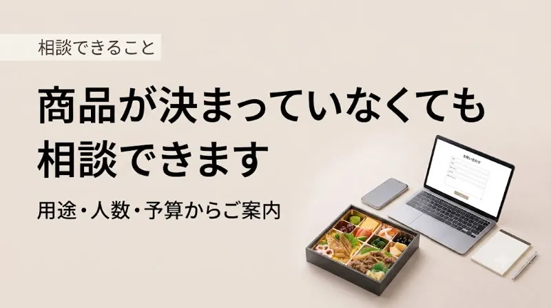 東温市で商品が決まっていなくても弁当配達を相談できます